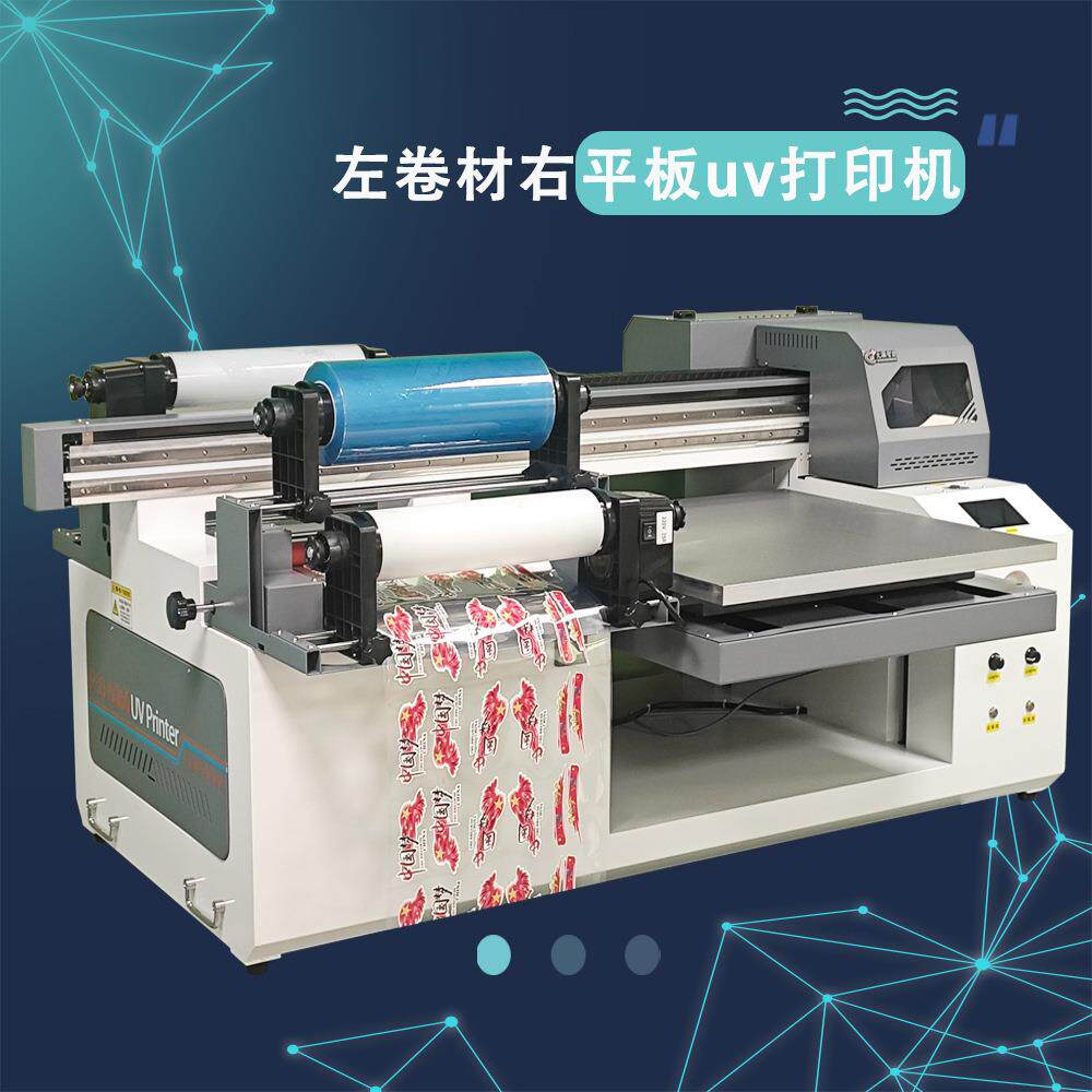 全新上市卷平一体uv打印机无需拆卸一键打印水晶标彩色平板打印机