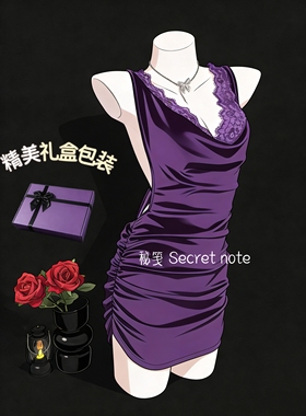 秘笺「礼盒装」紫色吊带睡裙性感大露背蕾丝纯欲风约会战袍包臀裙