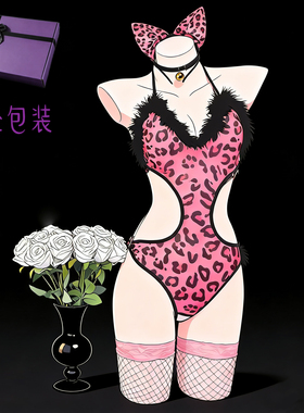 秘笺「礼盒装」粉色豹纹塑身连体衣挂脖性感露背诱惑情趣制服套装