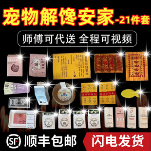 猫狗鼠兔宠物纸祭用品去世纸钱纪念贡品头尾七骨头币烧纸表文经文