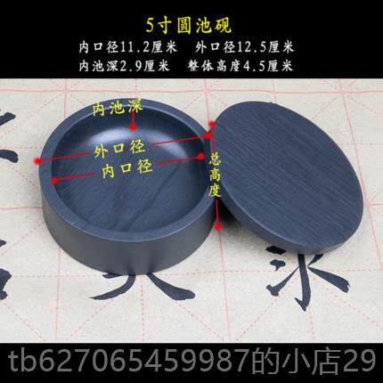 正品歙砚台54寸寸67寸圆洗池砚 墨海笔圆寸池水波纹眉纹歙砚台