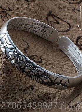 正品般若罗蜜实莲花心经银镯雪花银999足银男女开口手心银镯波子