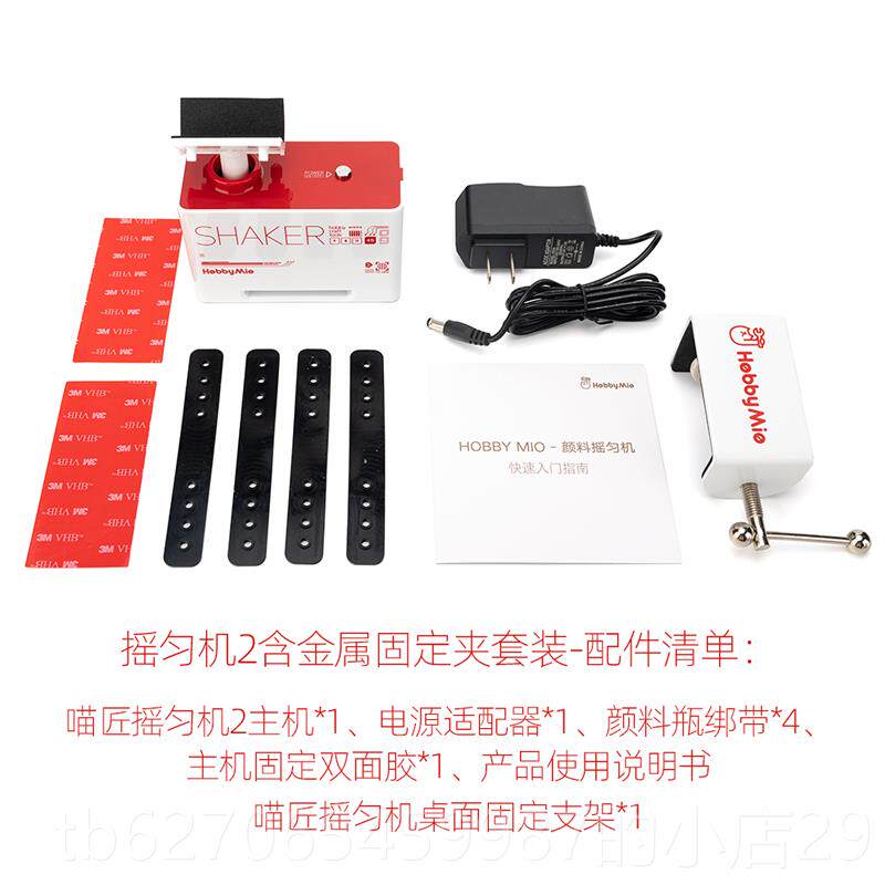 高档喵匠漆摇匀机油 田宫影郡星匠域盖亚模型油漆颜料摇漆机 搅士