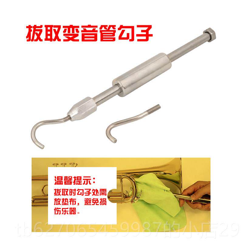 正品猛犸象小号号嘴拔分离器号号嘴取拔器铜管乐器离拔大号圆长号