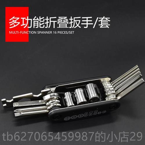 正品16折叠螺丝一刀多功套能组合工具便携折叠式内六角扳合手装螺