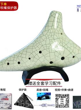 高档美团度音9孔陶笛AC调中C裂调学生用初学小学生购白色冰纹熏烧