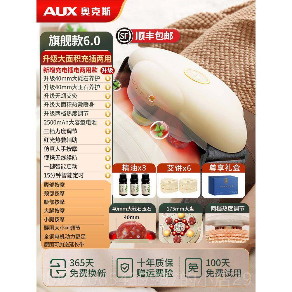 正品橡树石腹进部按摩摩器腹部按摩器肠道加热腹部按置神奇装促蠕,个人护理/保健/按摩器材,腹部按摩器/揉腹仪,淘宝优惠券,粉丝福利购,淘宝优惠卷