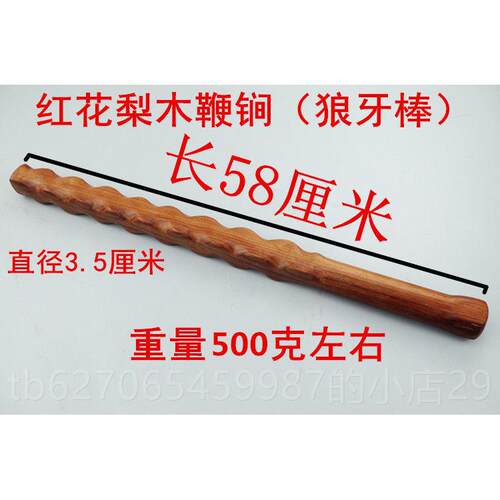 正品红木鸡翅木木棍锏武鞭术棍防身应急短棍木健身汽车硬木狼牙棒