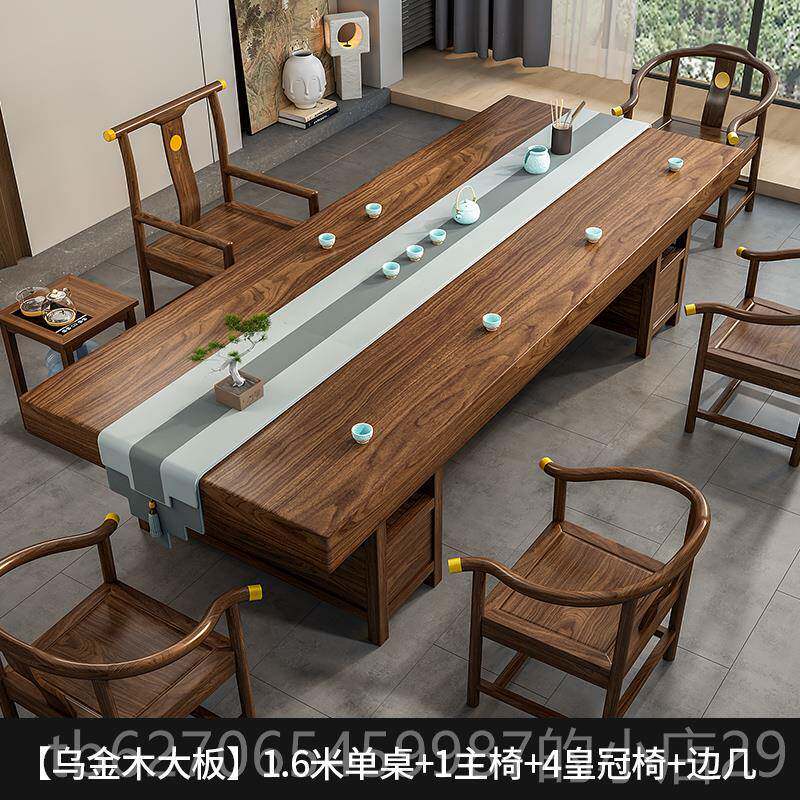 高档乌金木木大茶泡板桌椅组合原办公室实木茶道套装茶台一体烧水