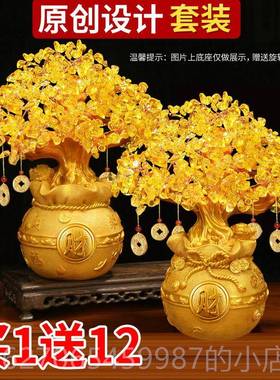 高档黄水晶店发财树摆件饰新年果客厅酒柜开装业送礼铺钱树摇工艺