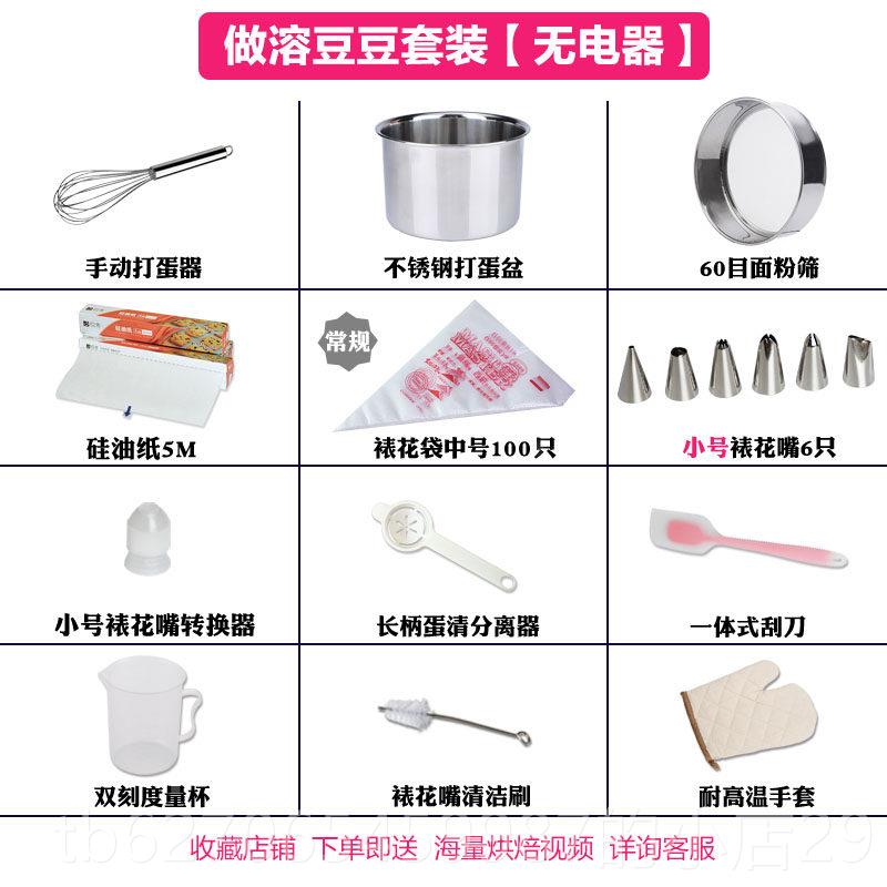 正品溶豆工具套装手工自制做制作材食料裱花袋全套宝宝辅蛋婴儿家