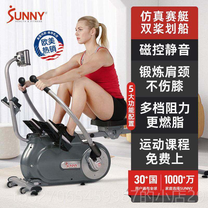 正品美国SUNN家Y双桨画 折船机用健身器材室内减划肥静音可叠锻炼