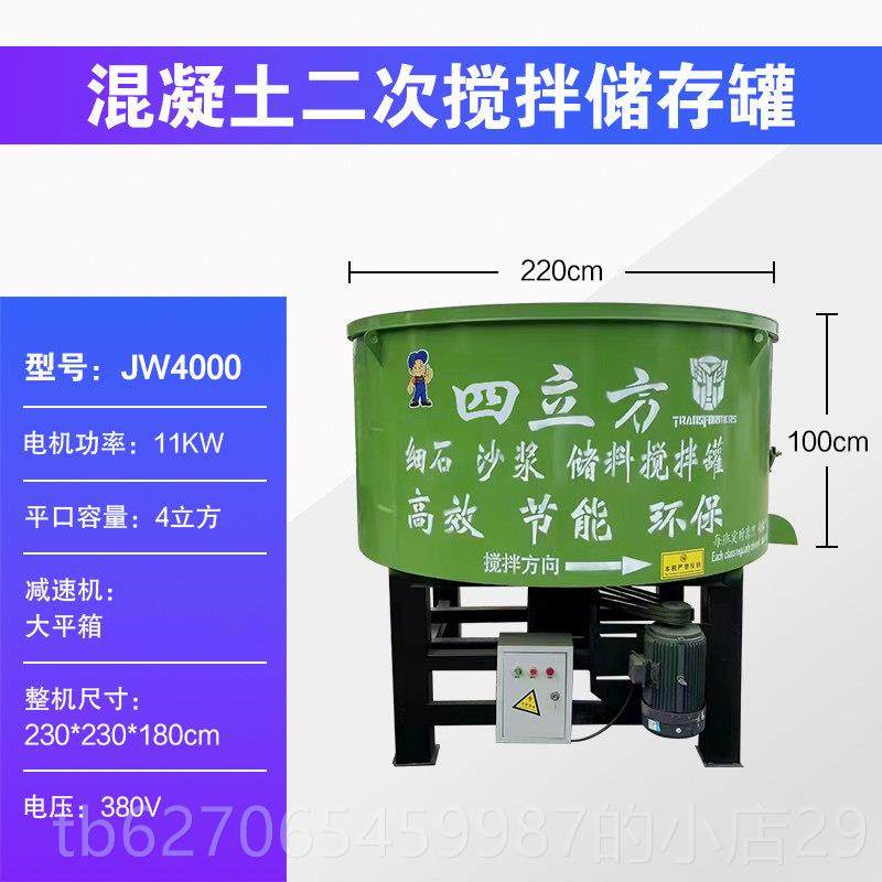 正品凝立式平口搅拌机混土朝天锅工地水泥砂浆搅拌石次存粉圆盘二,五金/工具,工程/建筑机械,淘宝优惠券,粉丝福利购,淘宝优惠卷