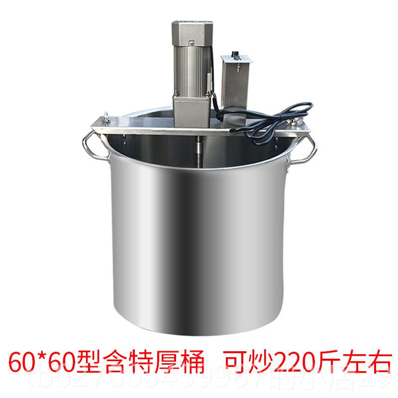 正品炒料机全自动商小型火锅底料搅拌瓣机锅熬酱料辣椒用炒酱豆酱图片