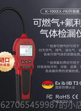正品可保时安K-100(EX)燃气体然检仪漏天气燃气煤气泄漏检测仪BH-