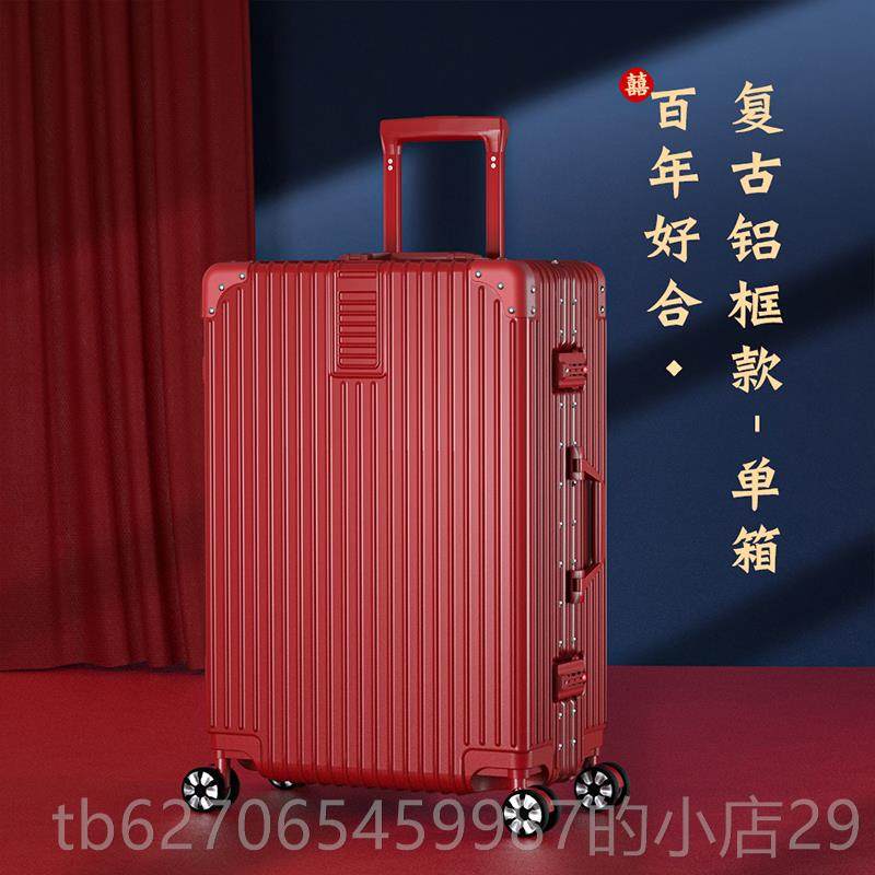 高档北爱色行李箱结婚陪嫁子妆新旅行箱