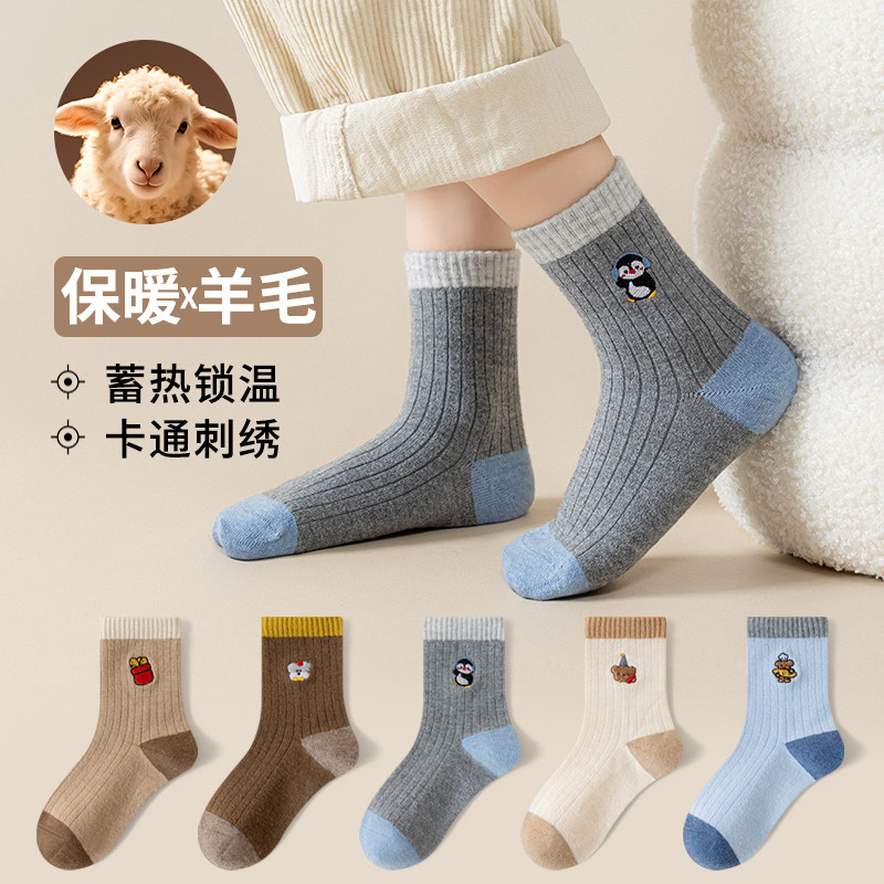 男童冬季加厚加绒保暖中筒羊毛袜