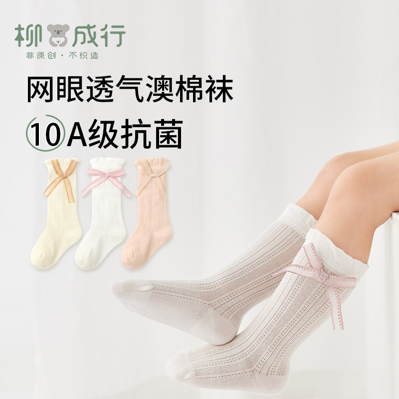 夏季女童蝴蝶结公主风袜子A类袜