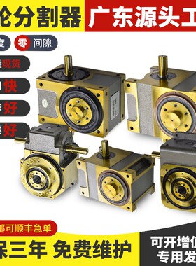 广东凸轮分割器厂家45607080110140高精度凸轮分割器可配电机现货