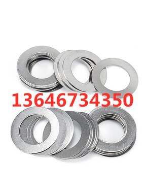 DIN988M30*42*0.1 0.2 0.3 0.5 1.0 2.0超薄垫圈调整轴承平垫片