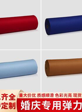 卷整婚吊顶双波面红色弹力布装饰布幔牛奶丝礼堂布RTY庆置纱幔浪