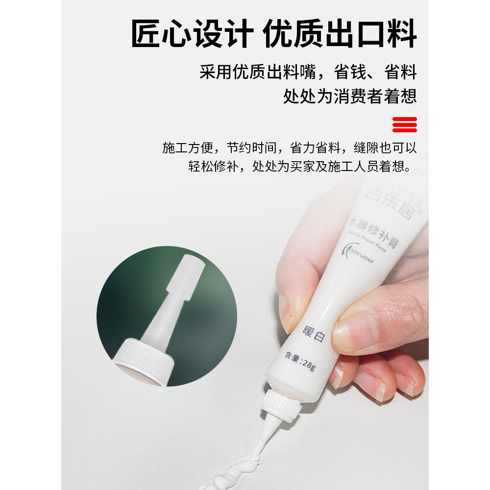 木饰面修补GLJ-MZPX膏免护墙板木板钉漆眼踢线脚木质家具衣柜板补