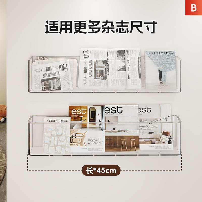 书报架墙置物架压纳克力透明本收上层架21798629杂志报刊整理书架
