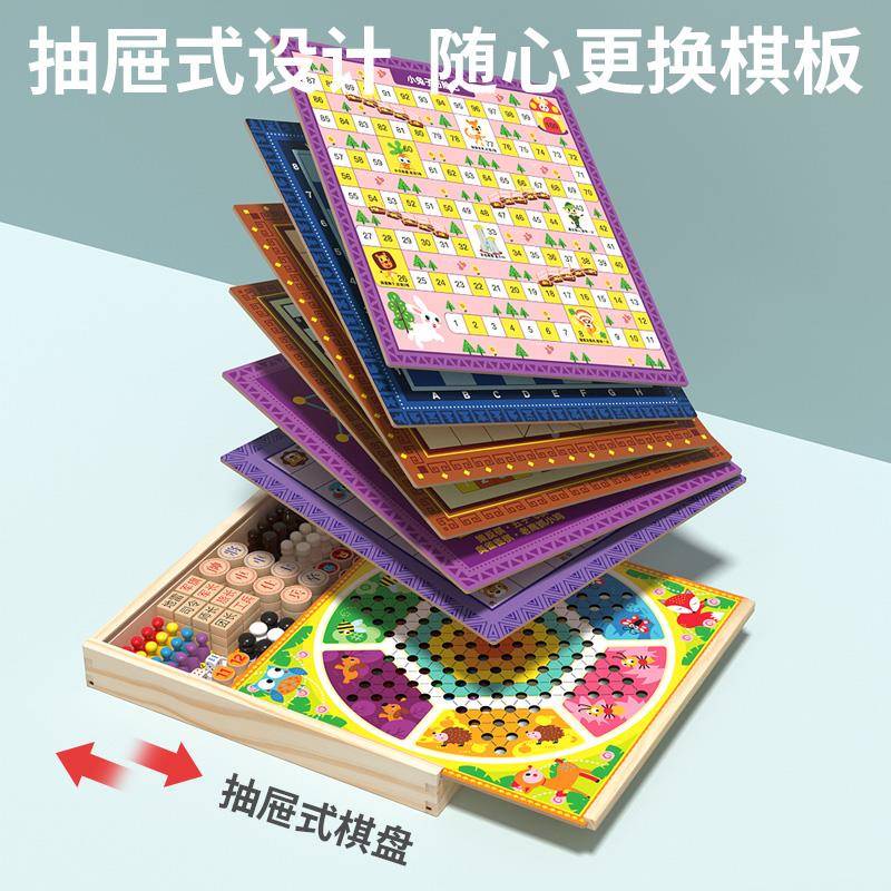 多功能合一棋盘飞行棋跳棋五子棋围斗棋棋牌兽类全儿大童益智9743