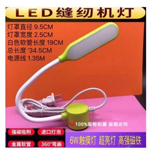 进口作LEDKIA缝纫机灯衣车灯30高亮照明灯灯带磁工铁珠平车灯节能
