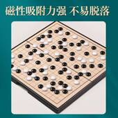 磁性五子棋2030围棋棋盘儿童用学套装 初小带学生磁吸标准成人版 专
