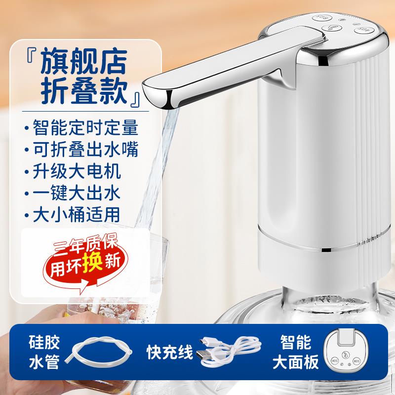 卫桶装纯可折叠无抽水器电动水压水器净水器桶饮水机抽水神自吸全