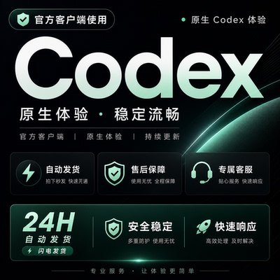 鸣捷 codex智能模型接入服务 企业级AI大模型聚合接口