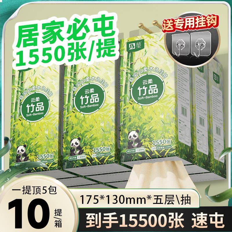 1550 10大提悬挂式纸巾餐巾纸家用实惠装挂式抽纸整箱抽纸