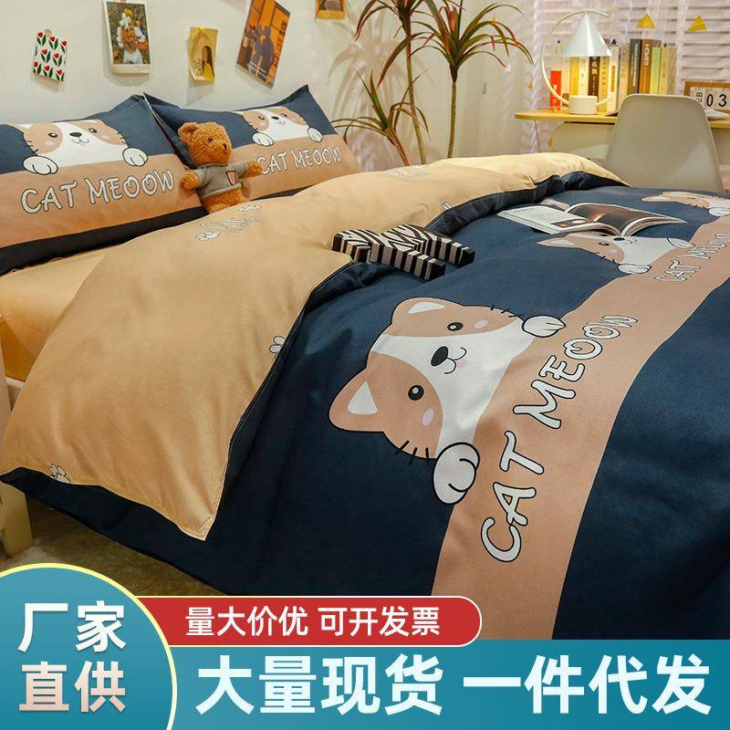 厂家单件水洗棉学生宿舍床单人被罩150x200x230双人被单被套