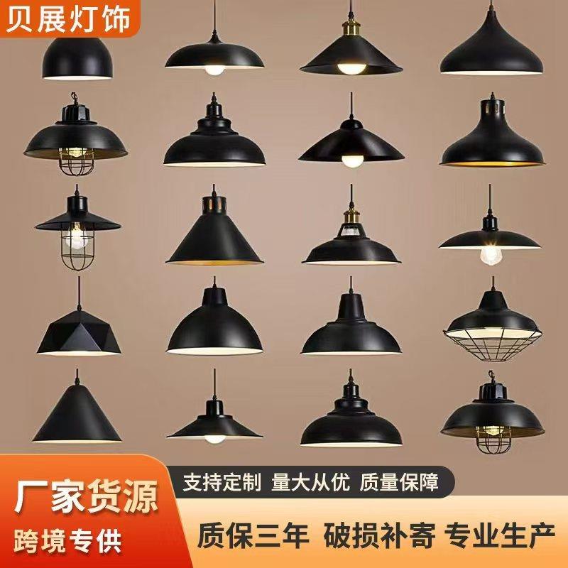 中山灯具大全美式工业风个性创意店铺商用餐饮店跨境复古灯罩吊灯
