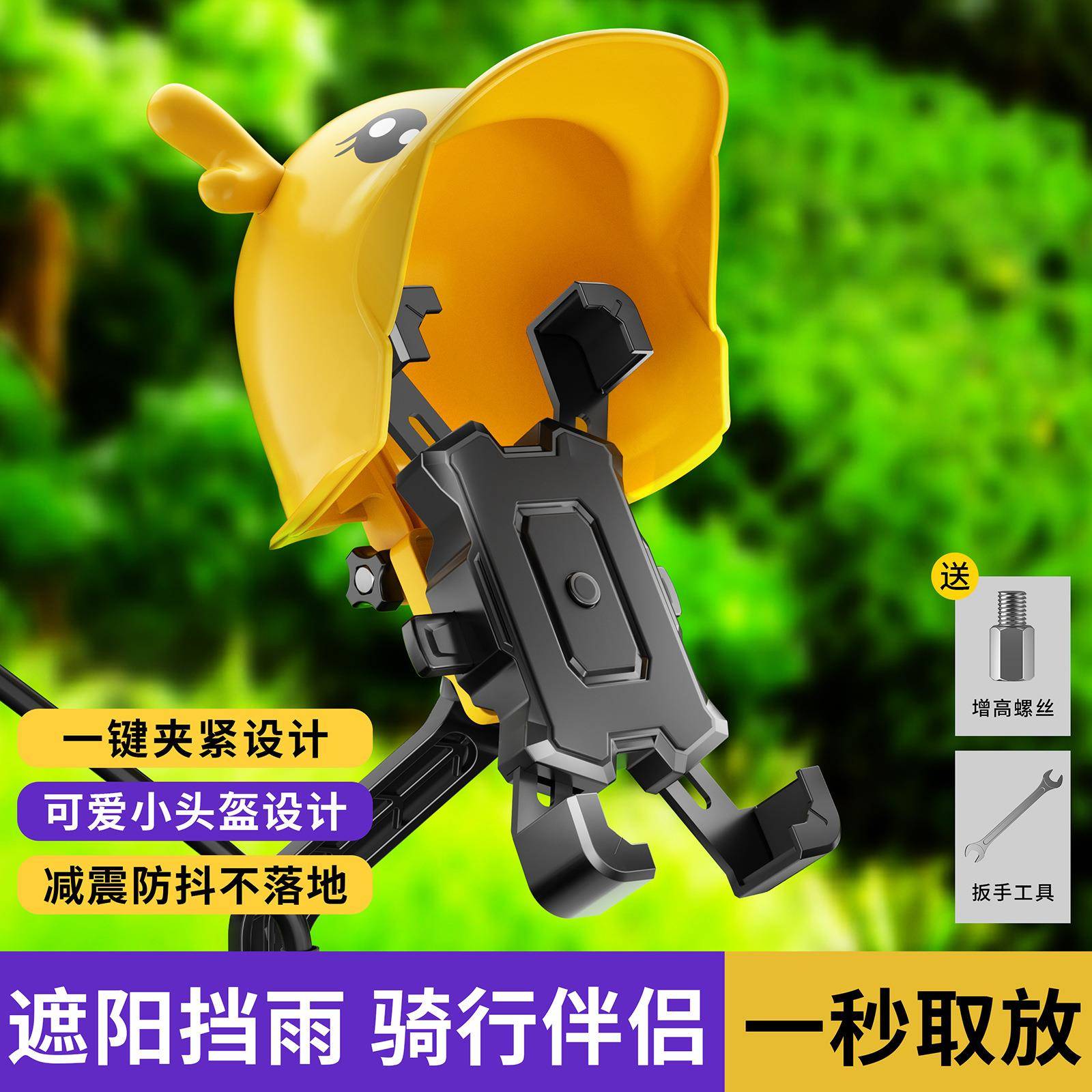 小头盔外卖骑手手机支架自行车防水遮阳罩摩托车电动车导航手机架
