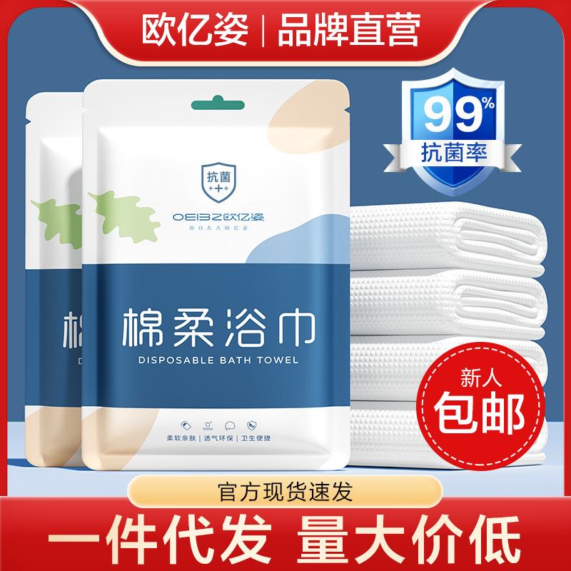 一次性浴巾单独包装纯棉加大加厚旅行一次性毛巾压缩旅游酒店用品