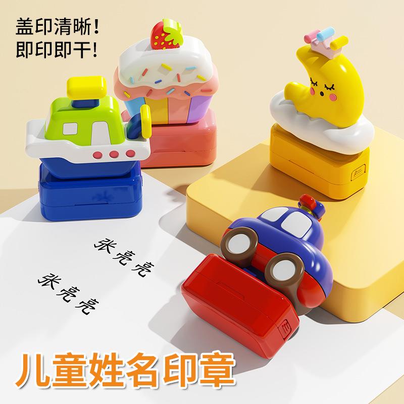 儿童名字印章卡通公仔印章光敏姓名印章材料幼儿园衣物防水不褪色