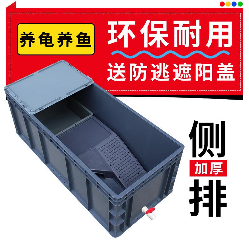 加厚乌龟缸塑料周转箱带晒台鱼缸开放式养龟专用箱大型乌龟饲养箱