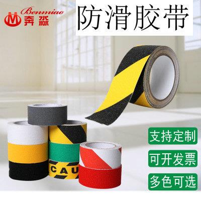 PVC磨砂胶带地贴防滑条 5cm黑色止滑带 楼梯台阶防水耐磨防滑胶带