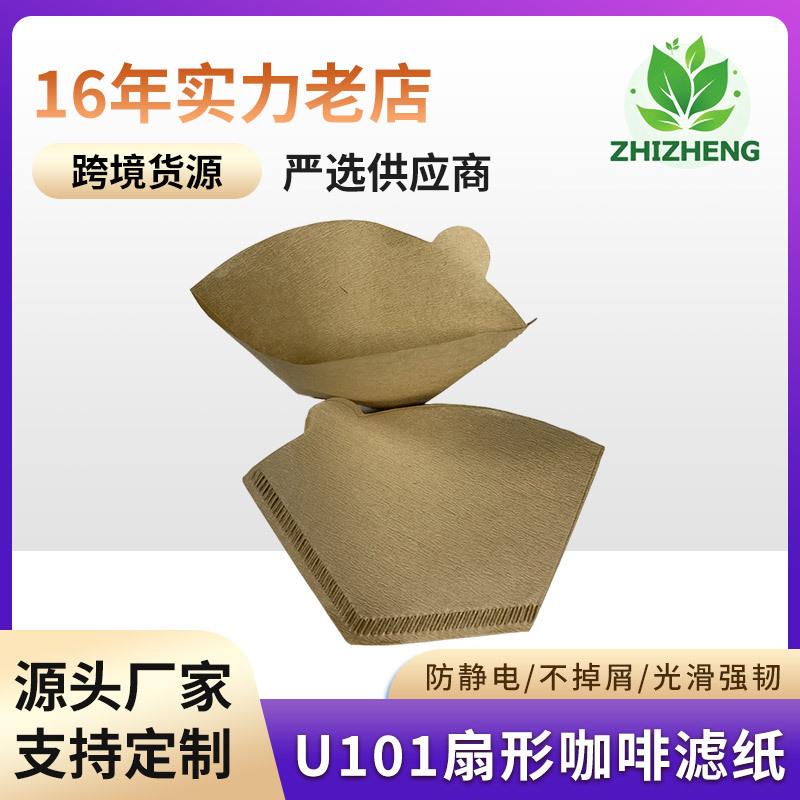 复合U101扇形咖啡滤纸V60手冲杯滴滤壶过滤纸100枚美式咖啡机滤纸