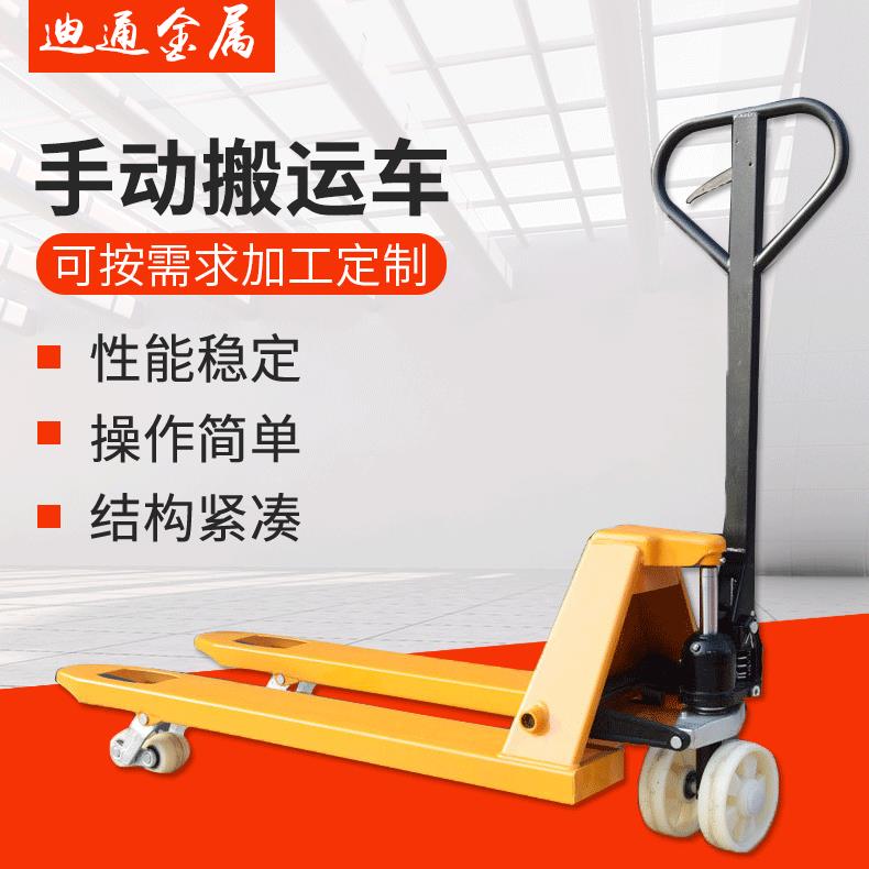 手动搬运车液压升降托盘推车地牛手动2吨3吨叉车小型液压