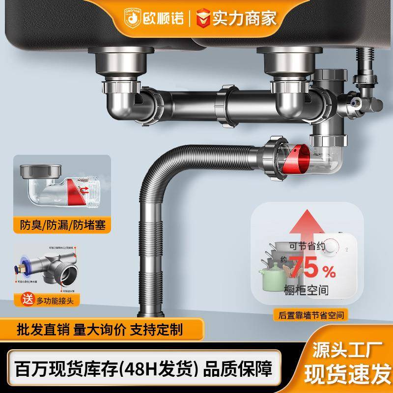 厨房洗菜盆下水管防返臭双槽下水器水槽配件下水池排水管落水器