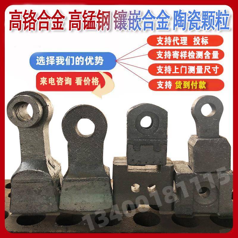 破碎机锤头筛护板锻打锤头高铬合金耐磨锤头制砂机锤头破碎机配件