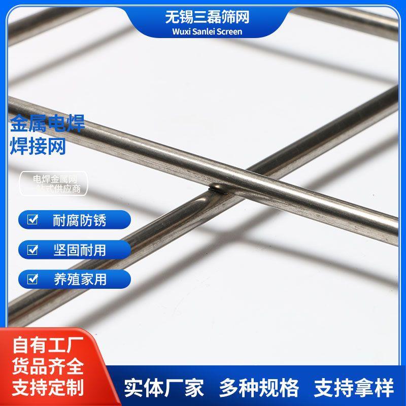 不锈钢金属养殖电焊网304碰焊网点焊网片钢丝网防腐不锈钢电焊网