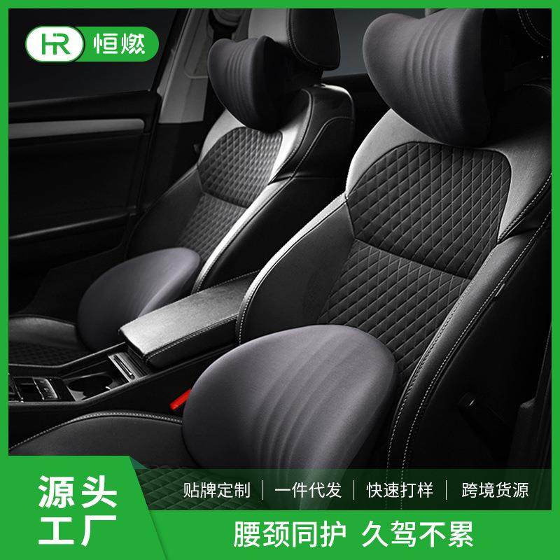 汽车用品内饰护颈头枕慢回弹记忆棉护腰座椅腰靠车载腰部靠垫靠背