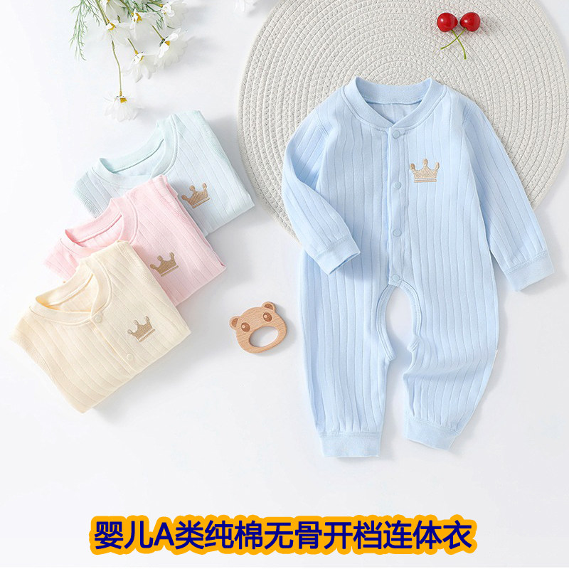 婴儿A类纯棉无骨开档哈衣四季穿