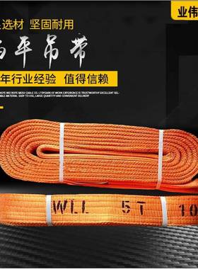 供应工件吊带.5TBHI1带5M两头扣吊装5吨3/m彩色吊6带5吨扁平吊带