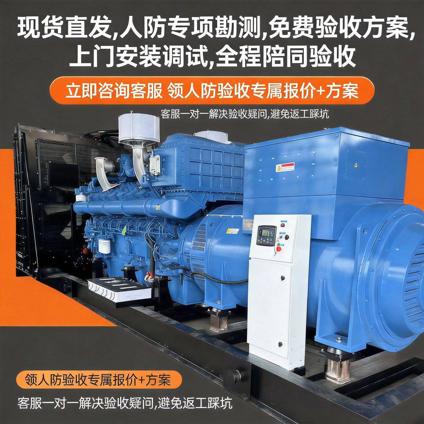 人防消防验收备用电源380v大功率省油抗造全铜无刷柴油发电机组