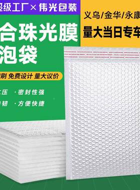 泡袋VVA珠光白色气泡信防封袋防水震服装泡沫快递袋打包气膜袋